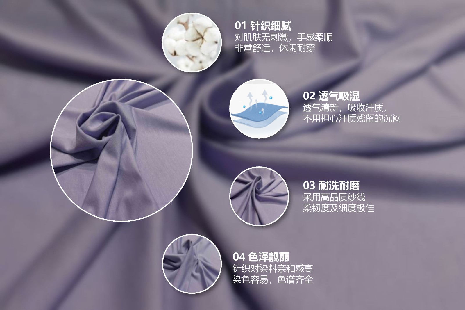 人棉弹力针织汗布